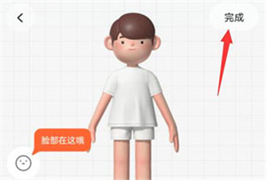 使用教程截图4