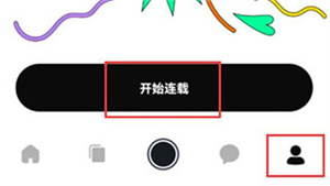 使用教程截图7