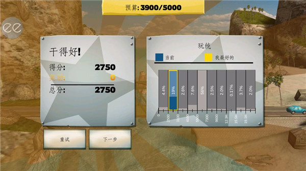 桥梁建造师单机无广告版新手攻略5