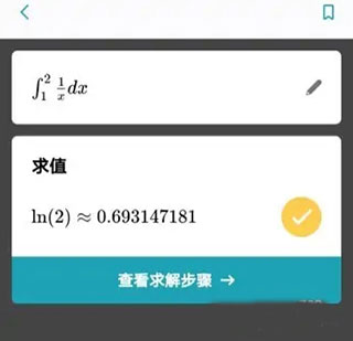 求解定积分截图6