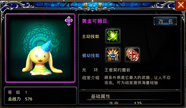 技能升级攻略截图2