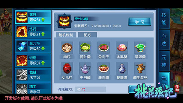 桃花源记破解版无限玉版游戏攻略1