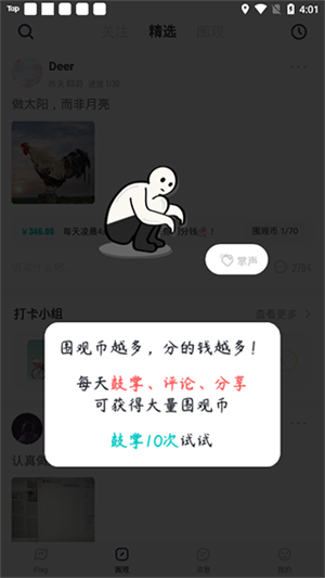 脸疼app赚钱版赚钱教程5