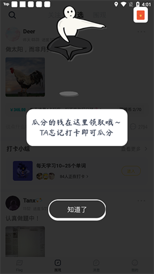 脸疼app赚钱版赚钱教程7