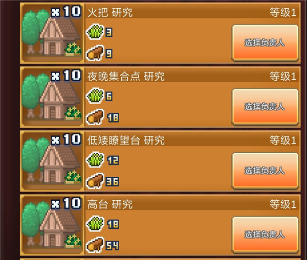 城镇扩建攻略2