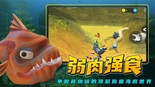 海底大猎杀九游版游戏介绍截图