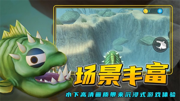 海底大猎杀九游版游戏特色截图
