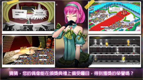 明星养成有限公司破解版1