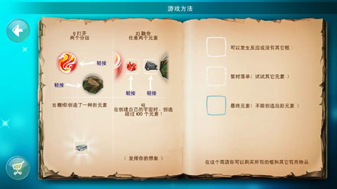 涂鸦上帝中文版怎么玩截图2