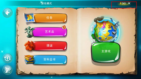 涂鸦上帝中文版怎么玩截图3