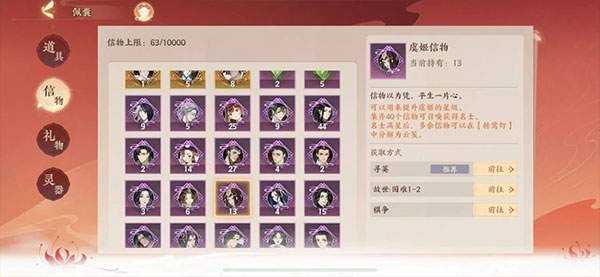 忘川风华录虞姬信物怎么获得2