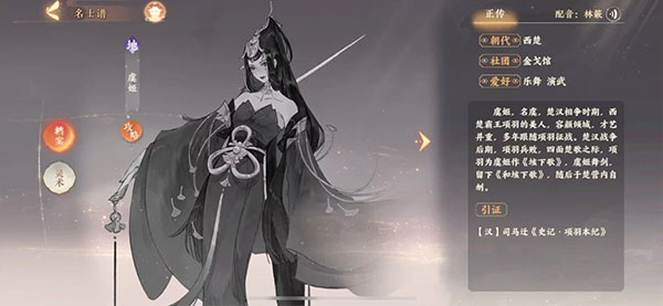 忘川风华录虞姬信物怎么获得3
