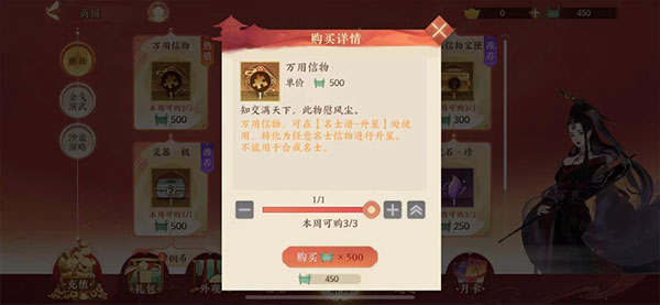 忘川风华录虞姬信物怎么获得4