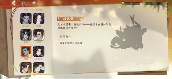 忘川风华录汉武喵怎么培养3