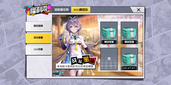 300大作战快速赚金币方法3