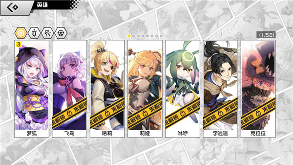 300大作战装备设置攻略3