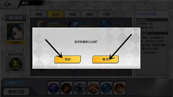 300大作战装备设置攻略7