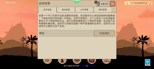 希望之村2来生如何联机1