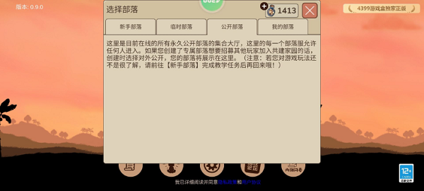 希望之村2来生如何联机2