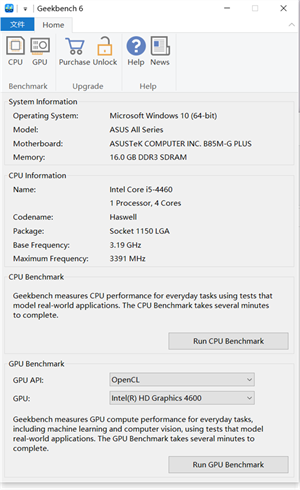 Geekbench6免费版 第2张图片