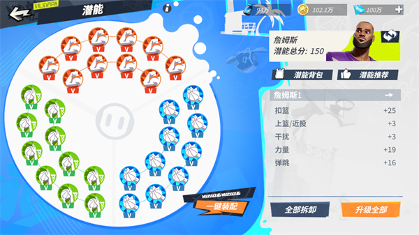 全明星街球派对网易服球员介绍