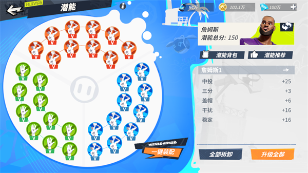 全明星街球派对网易服球员介绍