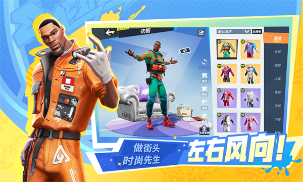 全明星街球派对网易服玩法介绍
