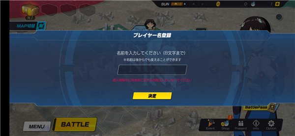 绑定账号教程截图2