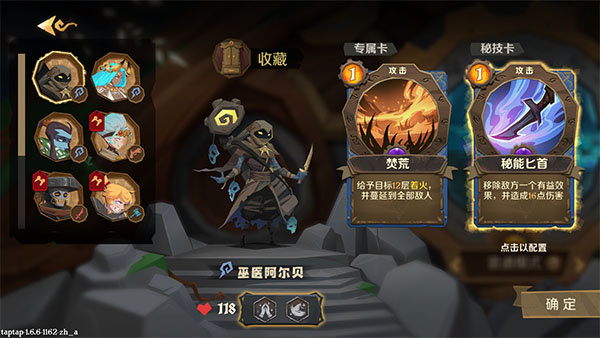 巫医阿尔贝