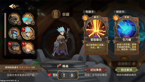 少年研究员杨森