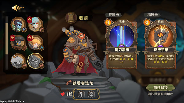恶灵机械师伊芙琳
