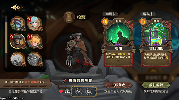 丑面爵奥列格