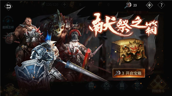 巨龙城堡怪物创造模式攻略2