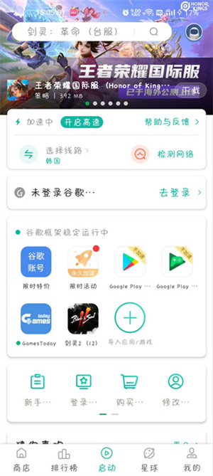 登录注册教程1