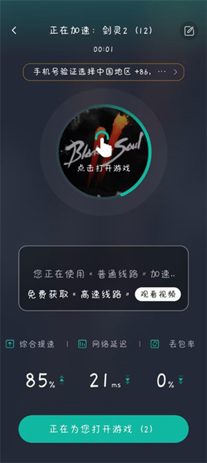 登录注册教程2