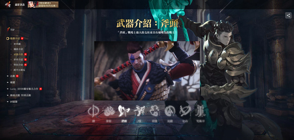 斧头