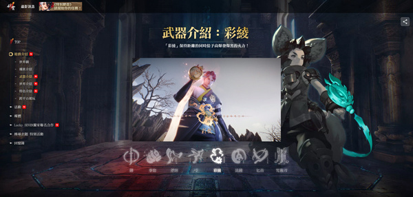 彩绫