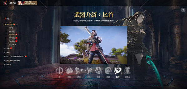匕首