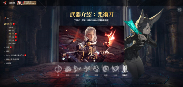 咒术刀