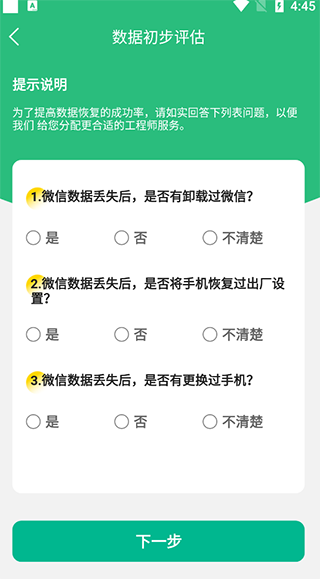 使用教程截图2