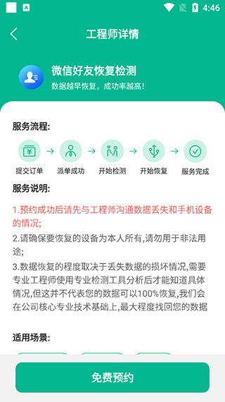 使用教程截图3