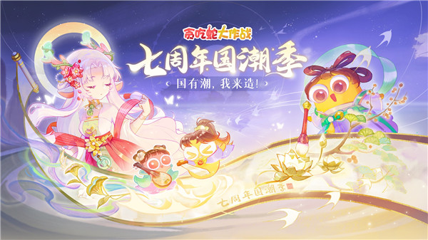 贪吃蛇大作战小米应用商店版游戏特点