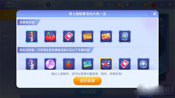 冰雪女王怎么获得?苹果怎么获得?4