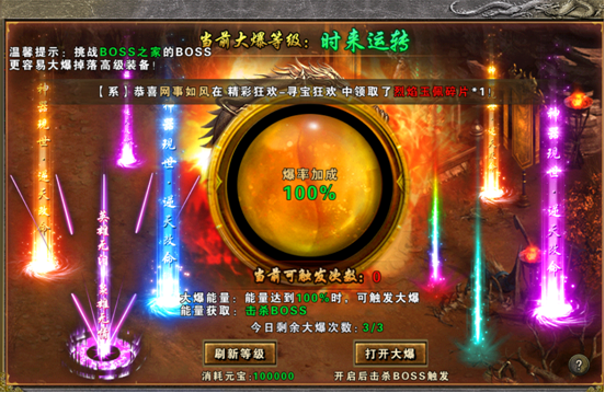 圣翼传说传奇版爆率攻略
