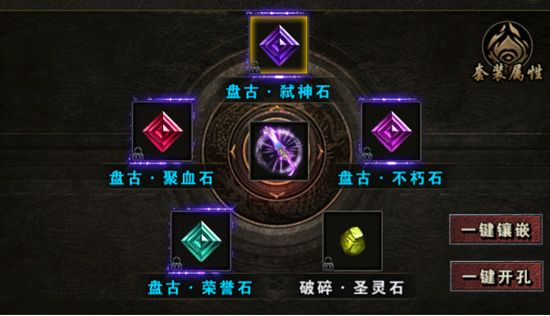 圣翼传说传奇版宝石攻略