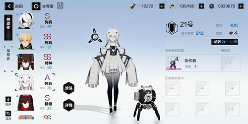 21号获取攻略截图1