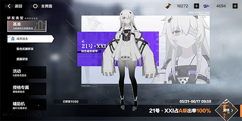 21号获取攻略截图2