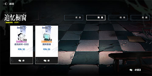 21号获取攻略截图4