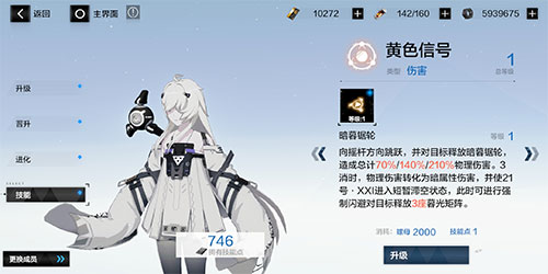 21号技能详解截图3