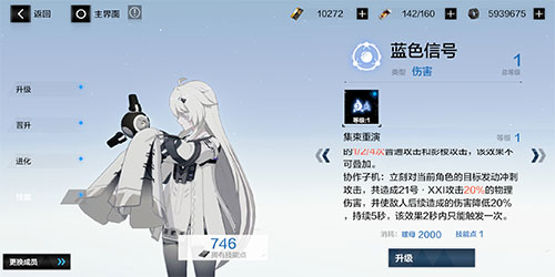 21号技能详解截图4